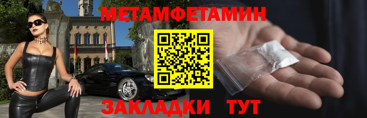 АМФЕТАМИН 97% Комсомольск-на-Амуре