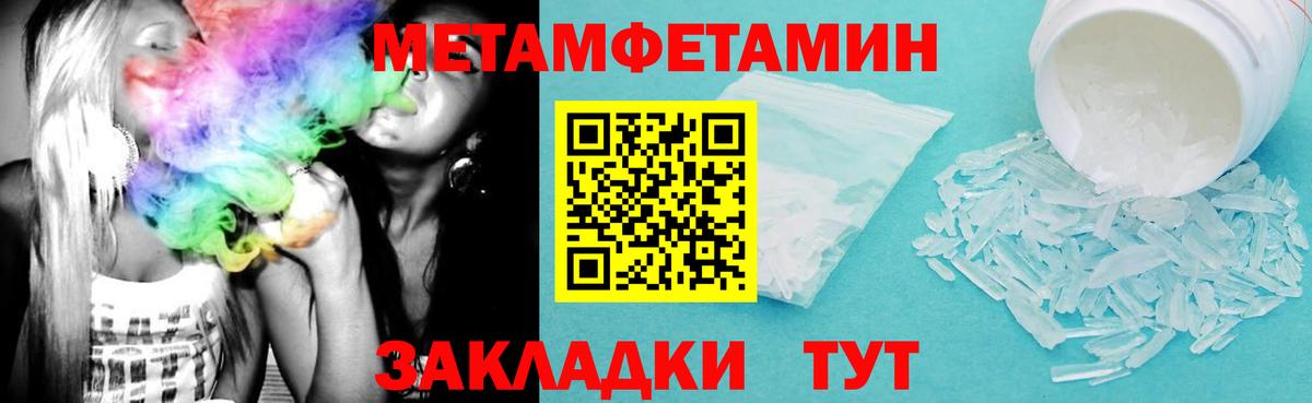 АМФ  Amphetamine  Комсомольск-на-Амуре  АМФЕТАМИН Розовый  Вход с VPN 