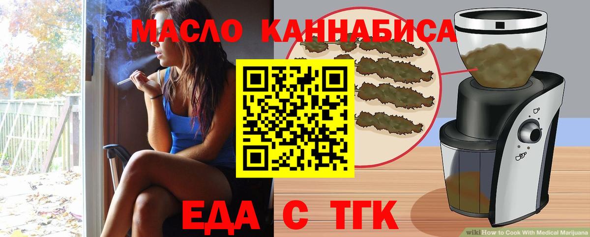 Комсомольск-на-Амуре  Печенье с ТГК конопля  Вход с VPN 