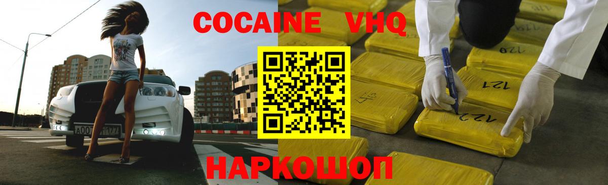 Комсомольск-на-Амуре  COCAIN Эквадор  КОКАИН  КОКАИН Боливия  Вход с VPN 