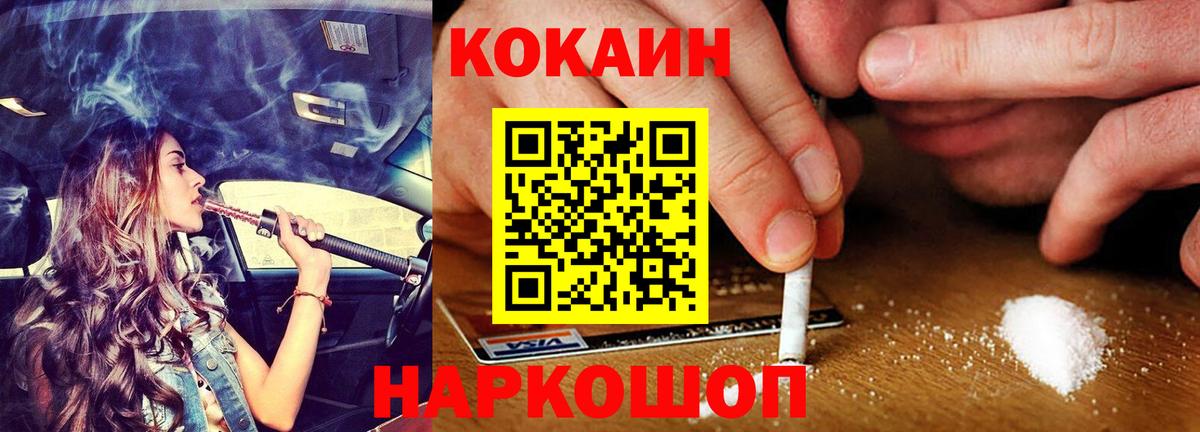 COCAIN VHQ Комсомольск-на-Амуре