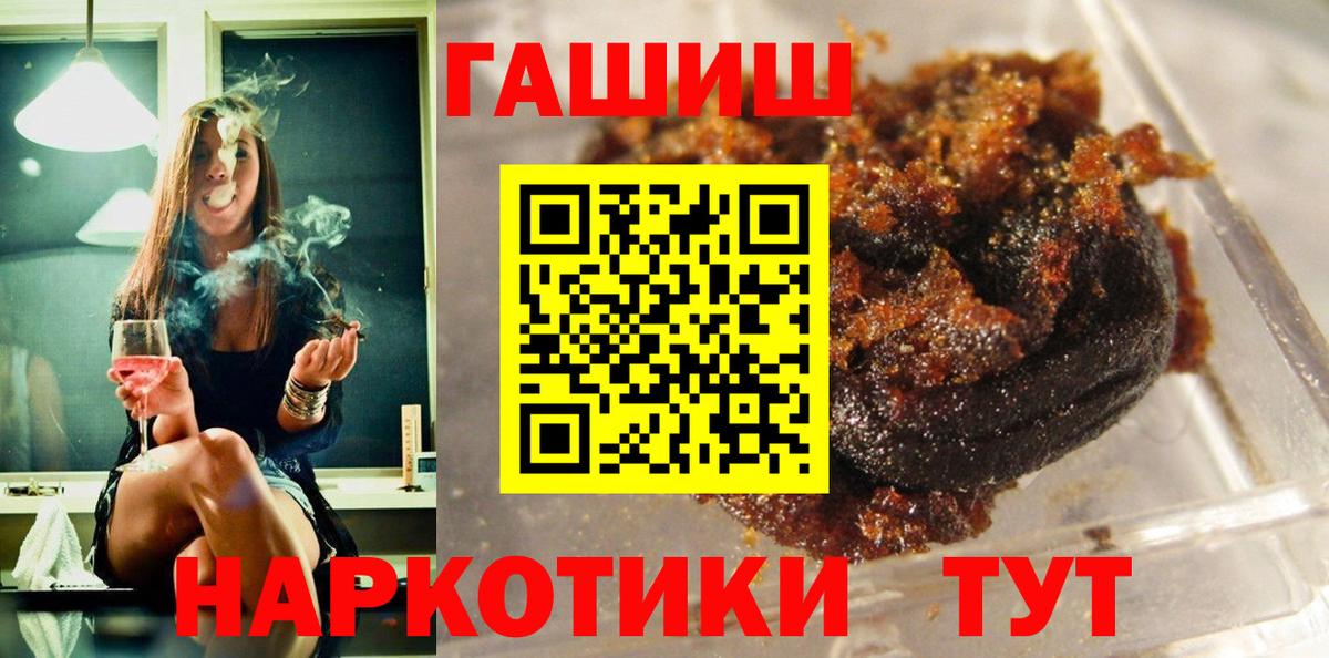 даркнет сайт  ГАШ  Комсомольск-на-Амуре  Вход с VPN  ГАШИШ Изолятор 