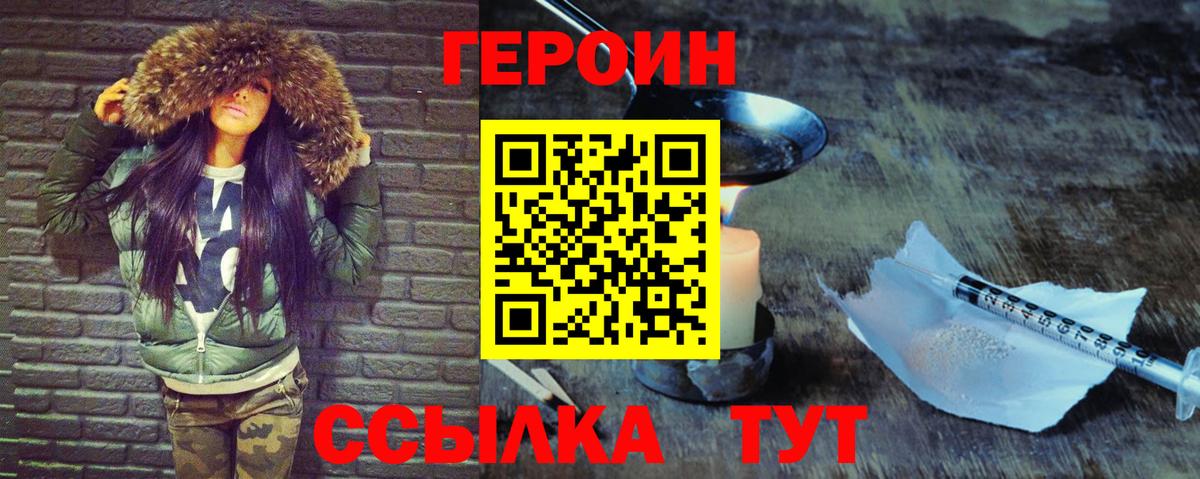 ГЕРОИН Афган Комсомольск-на-Амуре