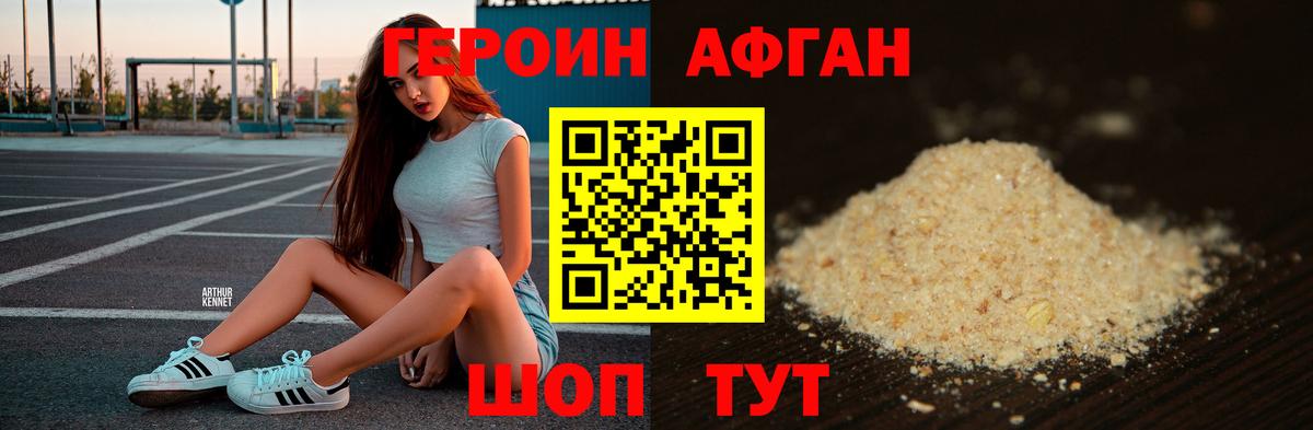 ГЕРОИН герыч  ГЕРОИН  Комсомольск-на-Амуре  Вход с VPN 