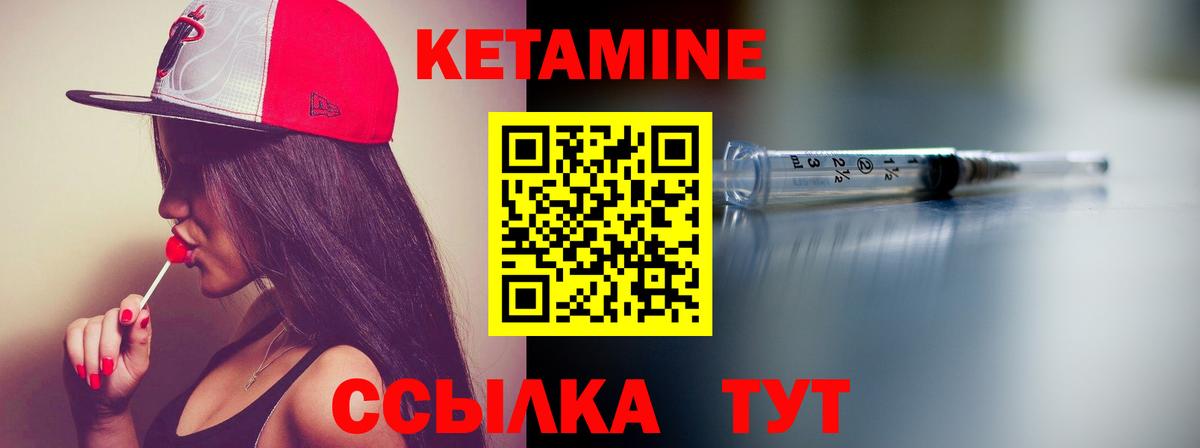 Кетамин VHQ  Вход с VPN  Комсомольск-на-Амуре 