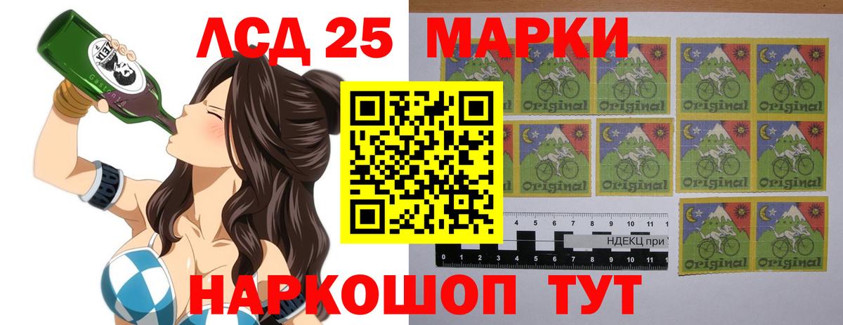 Лсд 25 экстази кислота Комсомольск-на-Амуре