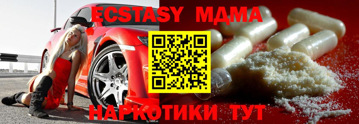 МДМА кристаллы  MDMA  Вход с VPN  Комсомольск-на-Амуре  MDMA VHQ 
