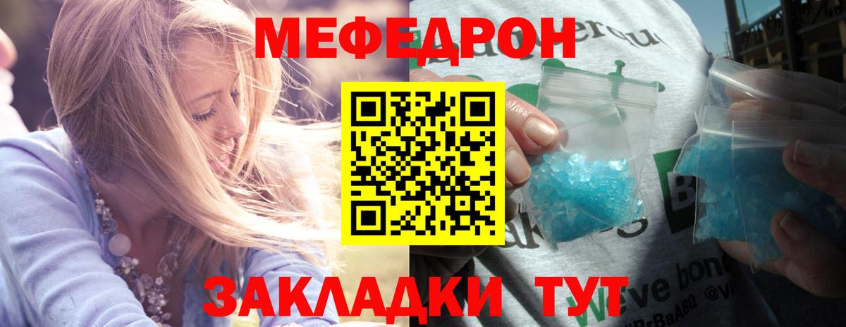 Мефедрон  МЕФ мука  Вход с VPN  Комсомольск-на-Амуре  МЕФ мука  МЯУ-МЯУ 