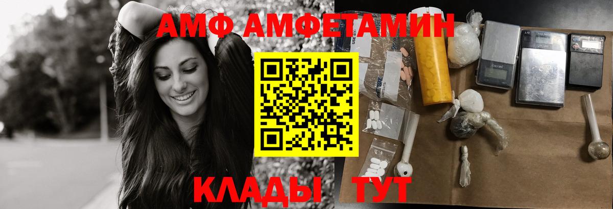 Комсомольск-на-Амуре  МЕТАМФЕТАМИН кристалл  Вход с VPN  МЕТАМФЕТАМИН кристалл 