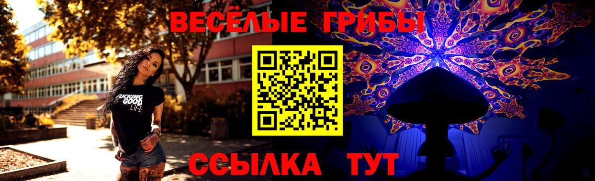 Псилоцибиновые грибы Magic Shrooms Комсомольск-на-Амуре