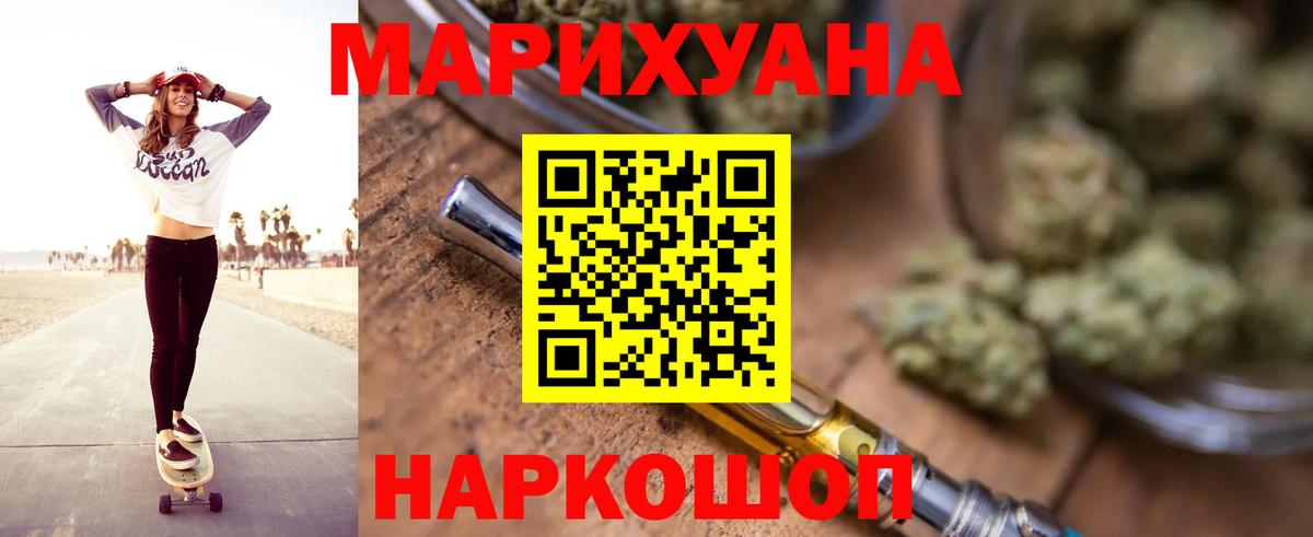 Каннабис тримм Комсомольск-на-Амуре