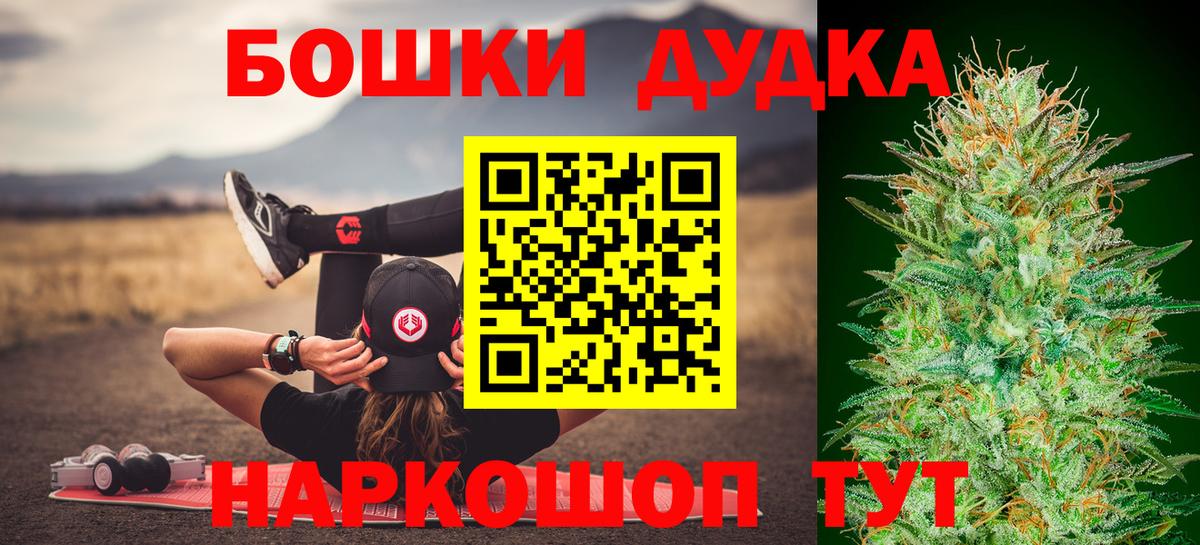 Марихуана THC 21%  Конопля гибрид  Конопля Ganja  МАРИХУАНА Ganja  Вход с VPN  Комсомольск-на-Амуре 